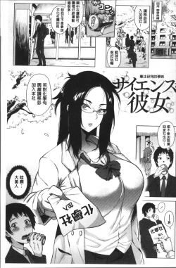 Page 102 of Love Muchi!