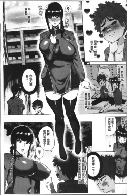 Page 126 of Love Muchi!