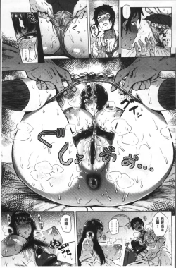 Page 14 of Love Muchi!