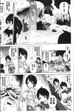 Page 185 of Love Muchi!