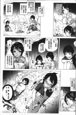 Page 186 of Love Muchi!