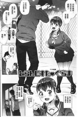 Page 25 of Love Muchi!