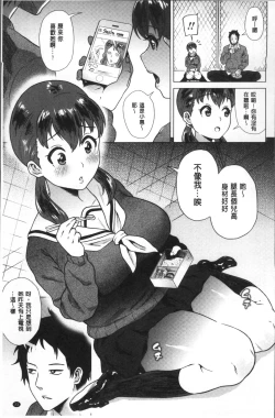 Page 26 of Love Muchi!