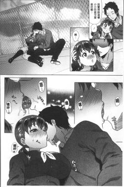 Page 27 of Love Muchi!