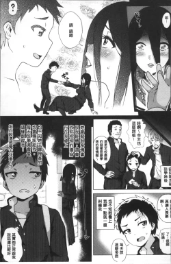 Page 46 of Love Muchi!