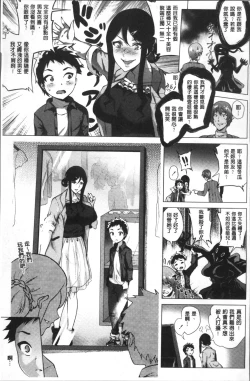 Page 86 of Love Muchi!