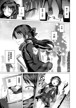 Page 15 of immoral fact