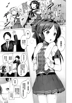 Page 3 of immoral fact