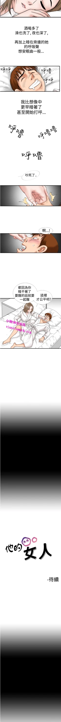 Page 100 of 中文韩漫 他的女人 Ch.0-12