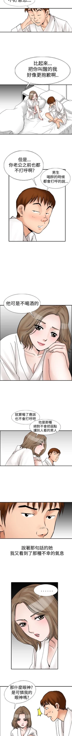 Page 102 of 中文韩漫 他的女人 Ch.0-12