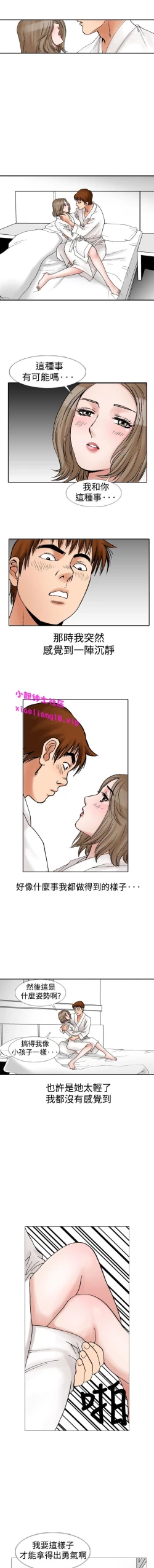 Page 105 of 中文韩漫 他的女人 Ch.0-12