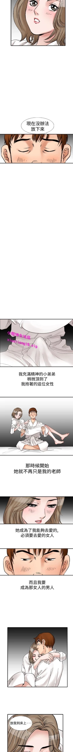 Page 107 of 中文韩漫 他的女人 Ch.0-12