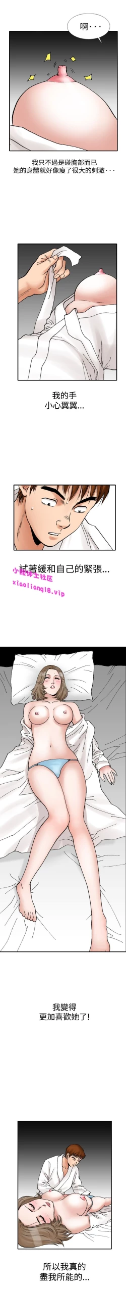 Page 109 of 中文韩漫 他的女人 Ch.0-12