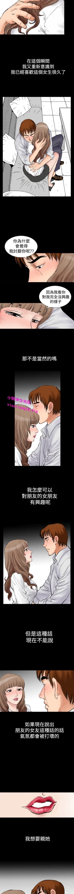 Page 17 of 中文韩漫 他的女人 Ch.0-12