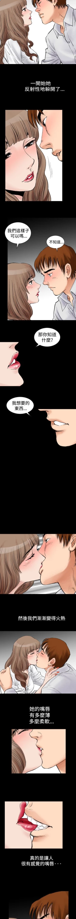 Page 18 of 中文韩漫 他的女人 Ch.0-12