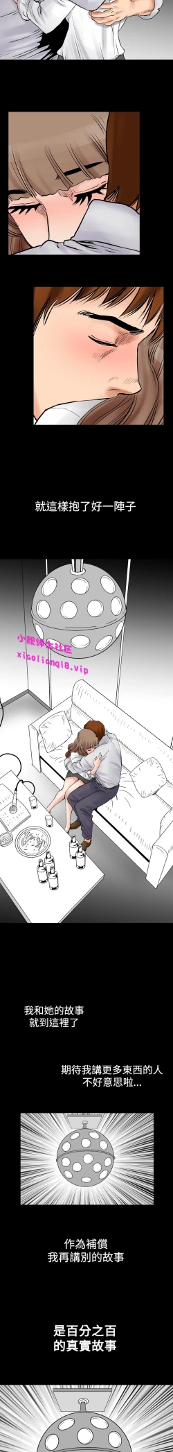 Page 27 of 中文韩漫 他的女人 Ch.0-12