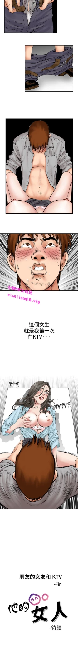 Page 30 of 中文韩漫 他的女人 Ch.0-12