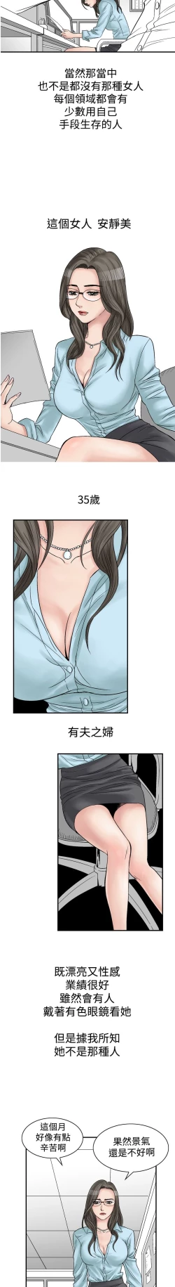 Page 32 of 中文韩漫 他的女人 Ch.0-12