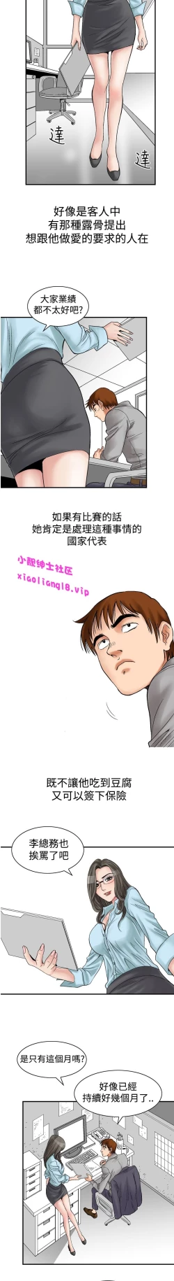 Page 33 of 中文韩漫 他的女人 Ch.0-12