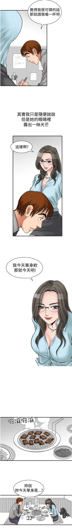 Page 34 of 中文韩漫 他的女人 Ch.0-12