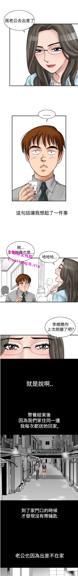 Page 35 of 中文韩漫 他的女人 Ch.0-12