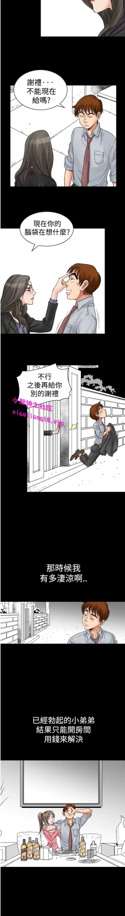 Page 37 of 中文韩漫 他的女人 Ch.0-12