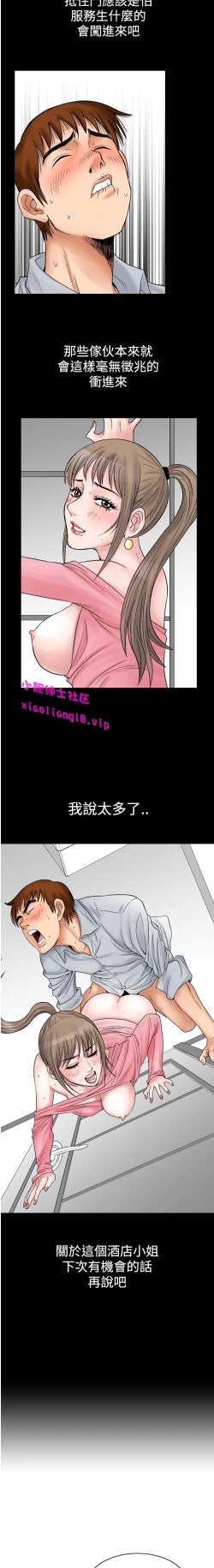 Page 39 of 中文韩漫 他的女人 Ch.0-12