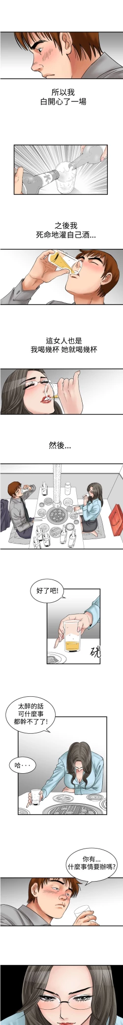 Page 42 of 中文韩漫 他的女人 Ch.0-12