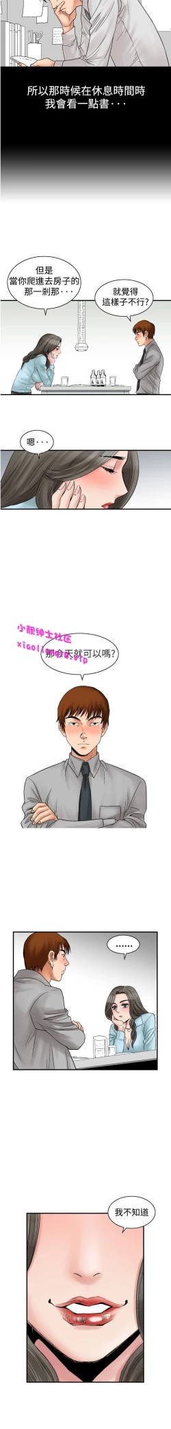 Page 45 of 中文韩漫 他的女人 Ch.0-12