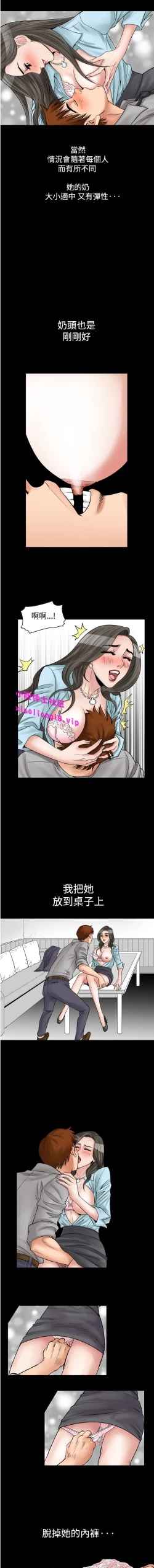 Page 61 of 中文韩漫 他的女人 Ch.0-12