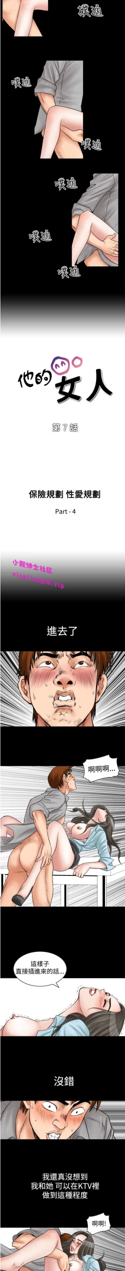 Page 63 of 中文韩漫 他的女人 Ch.0-12