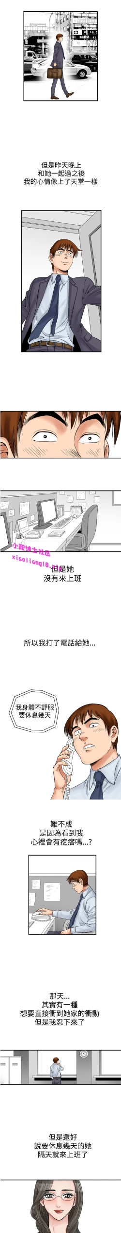 Page 65 of 中文韩漫 他的女人 Ch.0-12