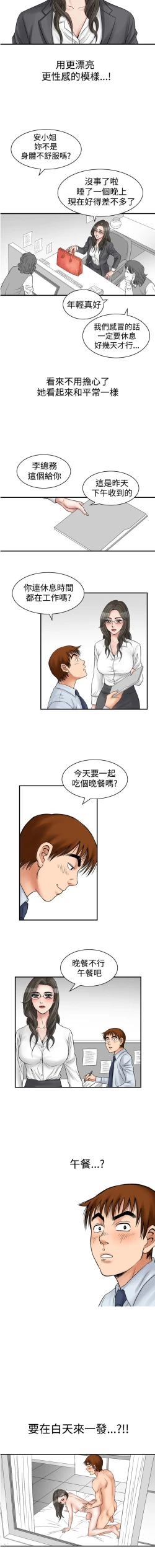 Page 66 of 中文韩漫 他的女人 Ch.0-12