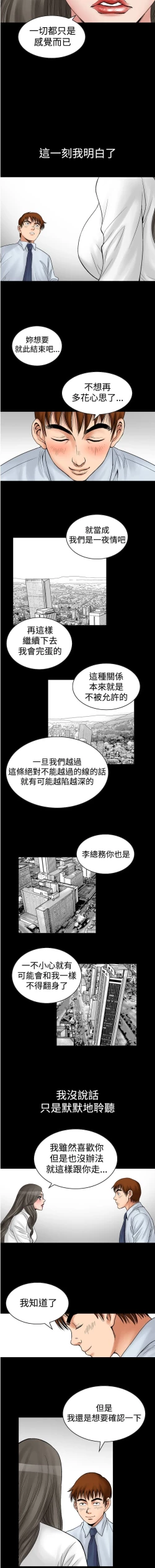 Page 68 of 中文韩漫 他的女人 Ch.0-12