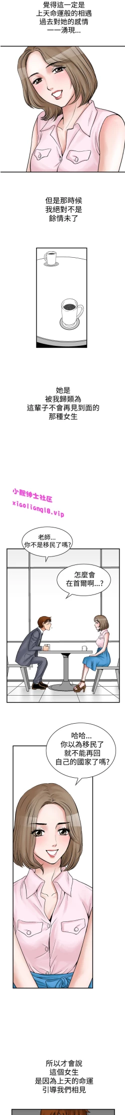 Page 73 of 中文韩漫 他的女人 Ch.0-12