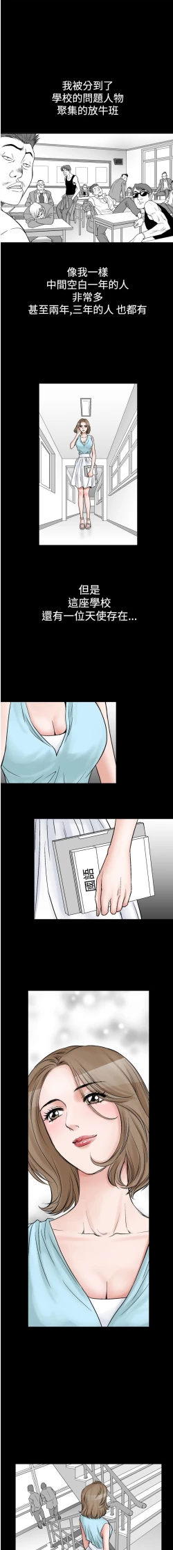 Page 76 of 中文韩漫 他的女人 Ch.0-12