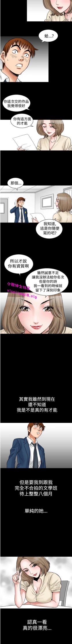Page 79 of 中文韩漫 他的女人 Ch.0-12