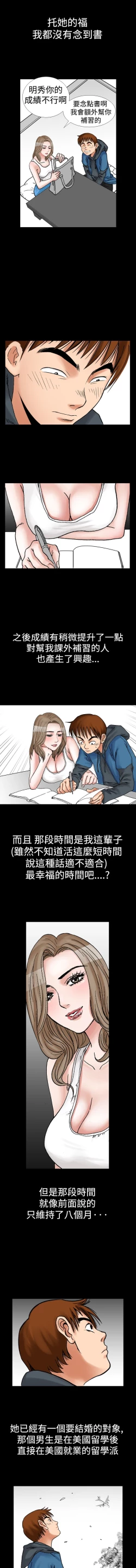 Page 82 of 中文韩漫 他的女人 Ch.0-12