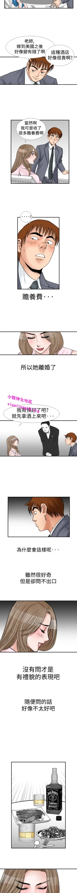 Page 85 of 中文韩漫 他的女人 Ch.0-12
