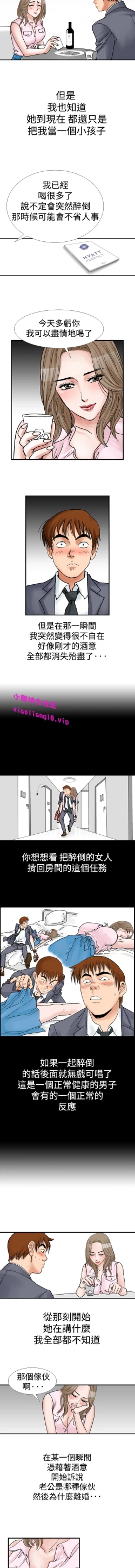 Page 89 of 中文韩漫 他的女人 Ch.0-12