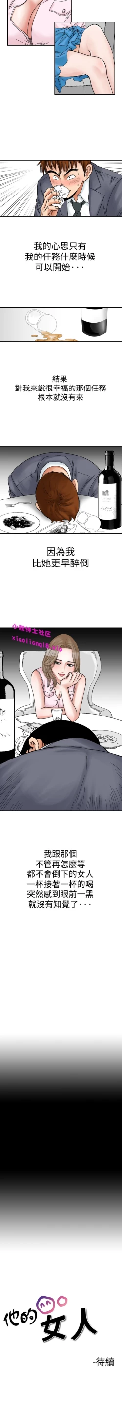 Page 90 of 中文韩漫 他的女人 Ch.0-12