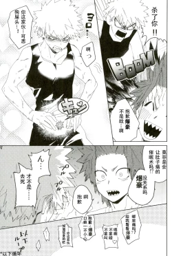 Page 4 of Don't Say My Name