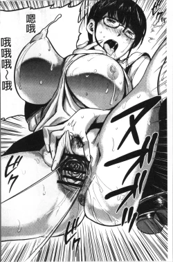 Page 105 of Tsuma to Batsu