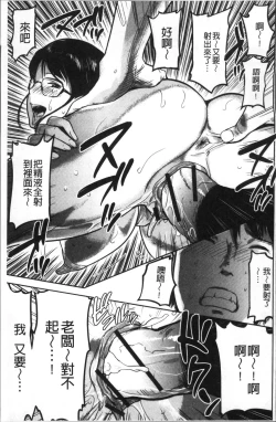 Page 118 of Tsuma to Batsu