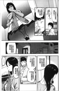 Page 128 of Tsuma to Batsu