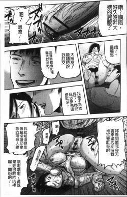 Page 138 of Tsuma to Batsu