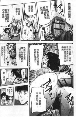 Page 139 of Tsuma to Batsu