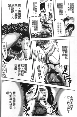 Page 141 of Tsuma to Batsu