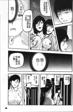 Page 152 of Tsuma to Batsu
