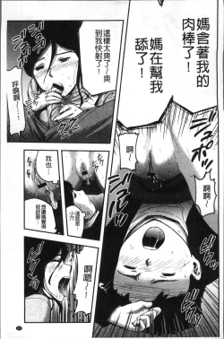 Page 158 of Tsuma to Batsu